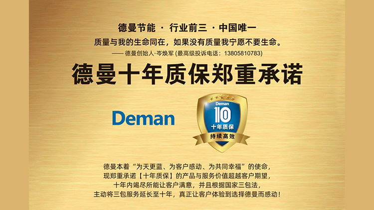 德曼：以標(biāo)準(zhǔn)起草者之姿，引領(lǐng)壓縮空氣行業(yè)新變革